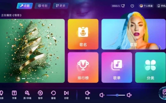 拼音点歌